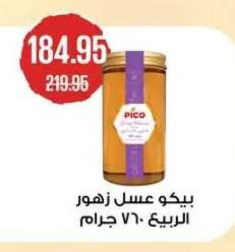 available at Seoudi Supermarket in Egypt - Cairo