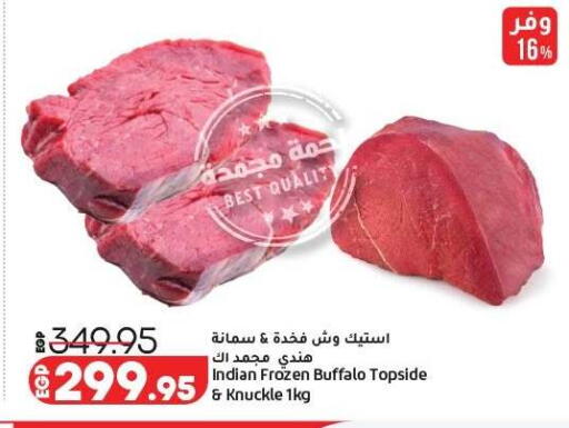 available at لولو هايبرماركت in Egypt