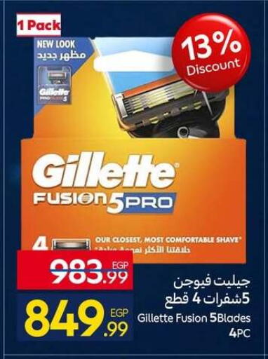 available at كارفور in Egypt - القاهرة