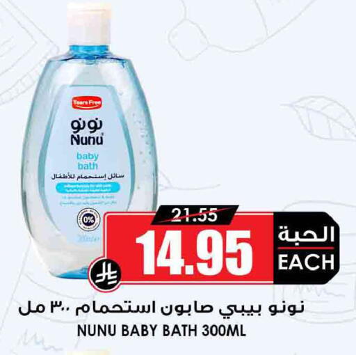 available at أسواق النخبة in مملكة العربية السعودية, السعودية, سعودية - عنيزة