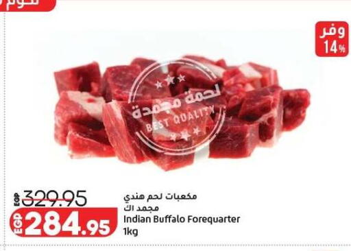available at لولو هايبرماركت in Egypt