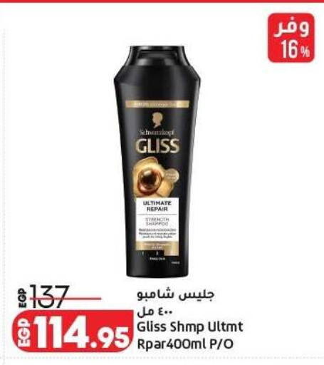 available at لولو هايبرماركت in Egypt - القاهرة