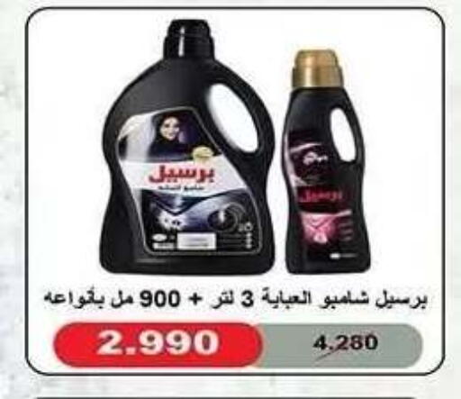 available at جمعية النزهة التعاونية in الكويت - مدينة الكويت