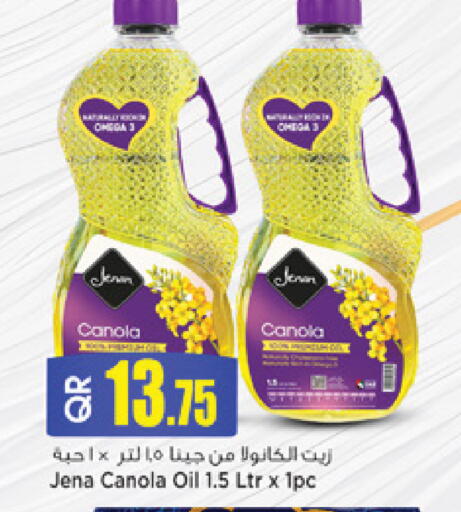 available at مرزا هايبرماركت in قطر - الريان