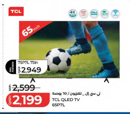available at لولو هايبرماركت in قطر - الدوحة