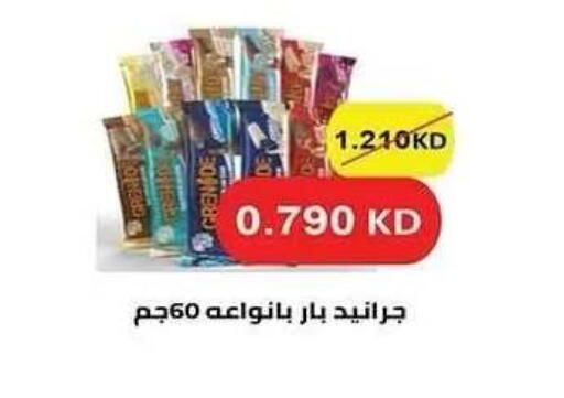 available at جمعية النزهة التعاونية in الكويت - مدينة الكويت