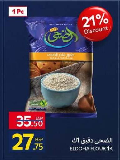 available at Carrefour  in Egypt - Cairo