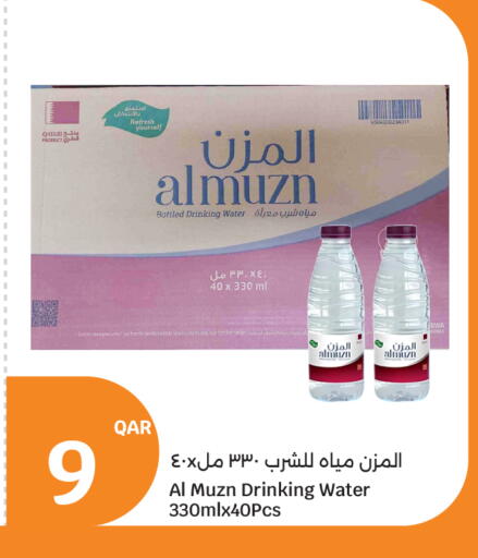 available at City Hypermarket in Qatar - Al Rayyan