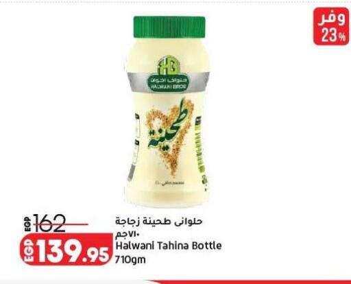 available at لولو هايبرماركت in Egypt - القاهرة