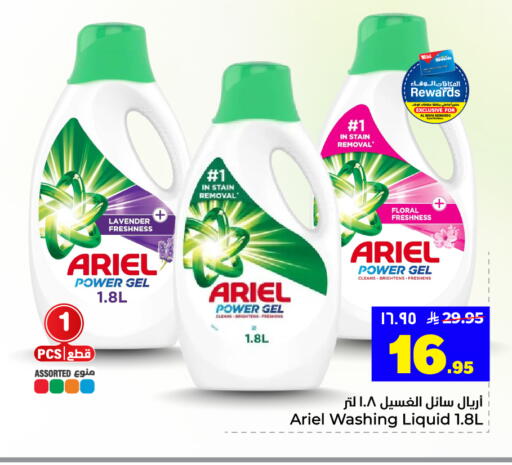 available at Hyper Al Wafa in KSA, Saudi Arabia, Saudi - Dammam