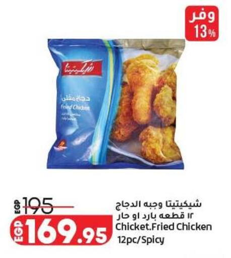 available at لولو هايبرماركت in Egypt - القاهرة