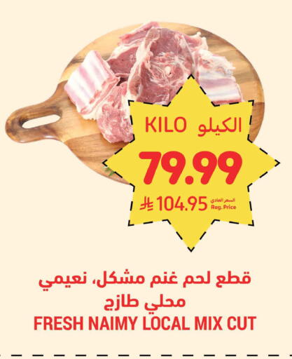 available at Tamimi Market in KSA, Saudi Arabia, Saudi - Jeddah