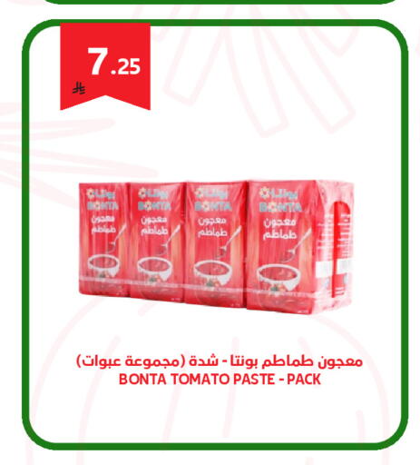 Tomato available at Antara World in KSA, Saudi Arabia, Saudi - Khamis Mushait