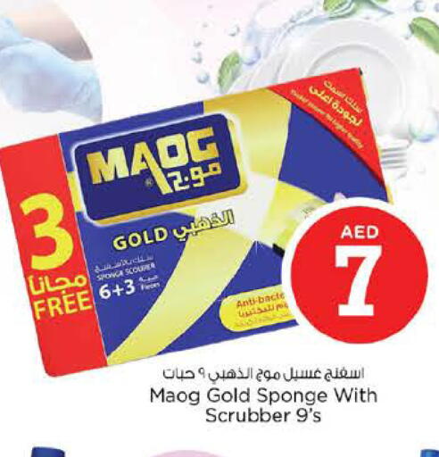 available at Nesto Hypermarket in UAE - Dubai