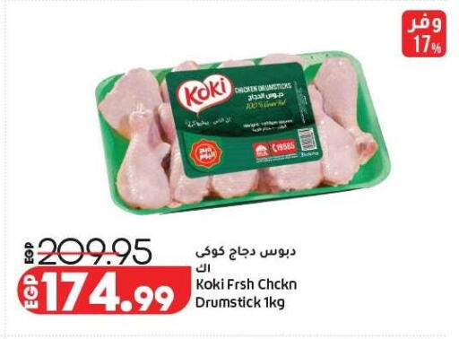 available at لولو هايبرماركت in Egypt