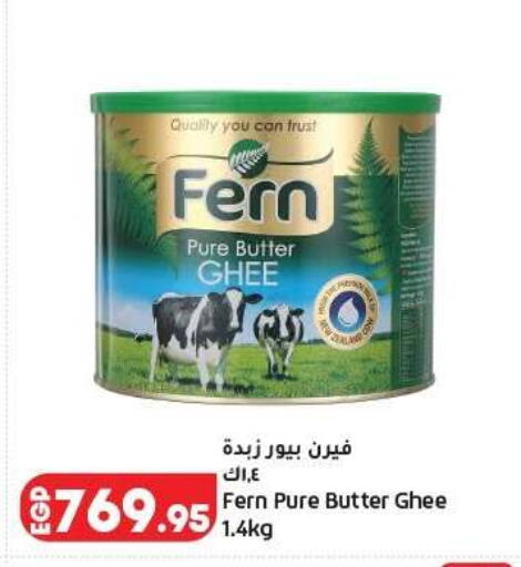 available at لولو هايبرماركت in Egypt - القاهرة