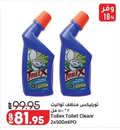 available at لولو هايبرماركت in Egypt - القاهرة