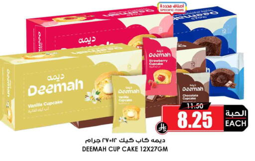Strawberry Vanilla available at Prime Supermarket in KSA, Saudi Arabia, Saudi - Najran