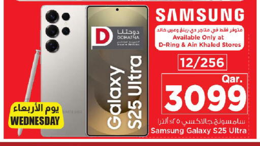 available at مارك & سيف in قطر - الوكرة