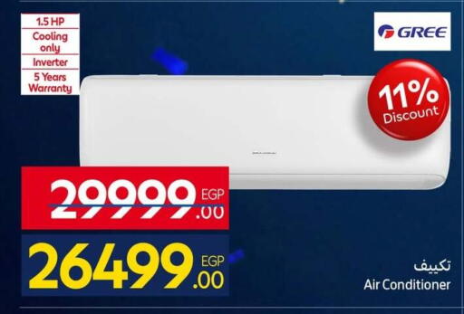 available at كارفور in Egypt - القاهرة