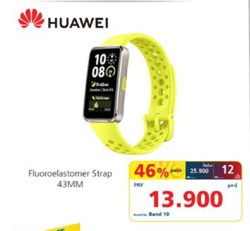 available at eXtra in Bahrain