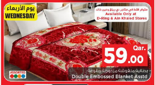 available at مارك & سيف in قطر - الوكرة