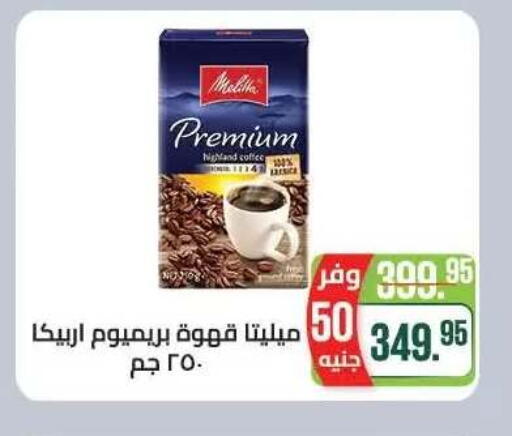 available at Seoudi Supermarket in Egypt - Cairo