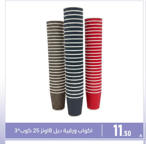 available at Family Discount in KSA, Saudi Arabia, Saudi - Dammam