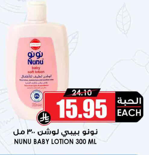 available at أسواق النخبة in مملكة العربية السعودية, السعودية, سعودية - عنيزة