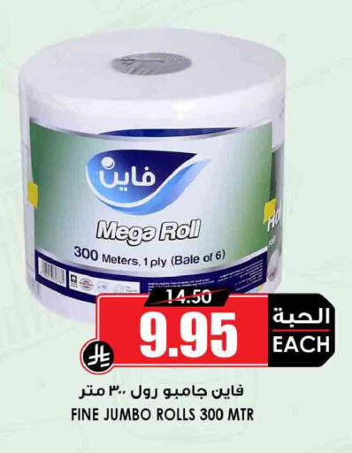 available at أسواق النخبة in مملكة العربية السعودية, السعودية, سعودية - خميس مشيط