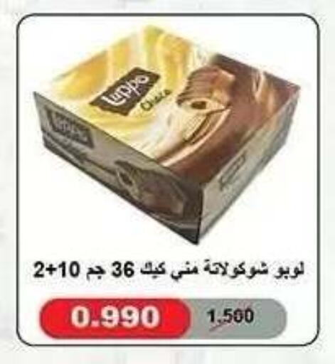 available at جمعية النزهة التعاونية in الكويت - مدينة الكويت