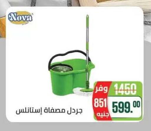 available at Seoudi Supermarket in Egypt - Cairo