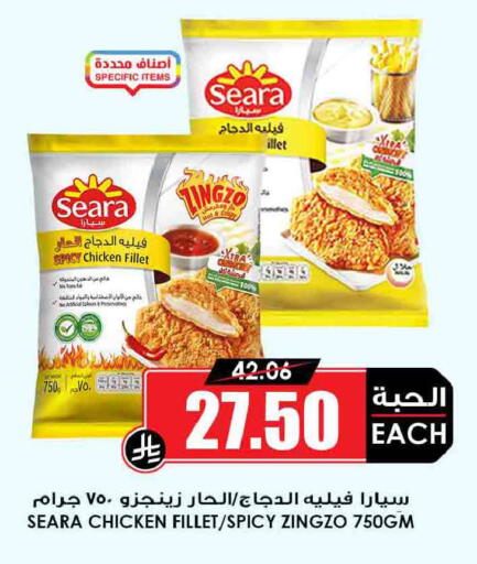 available at أسواق النخبة in مملكة العربية السعودية, السعودية, سعودية - سيهات