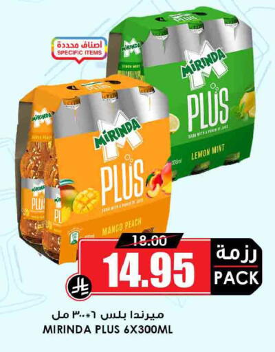 Mango Peach Lemon Mint available at Prime Supermarket in KSA, Saudi Arabia, Saudi - Najran