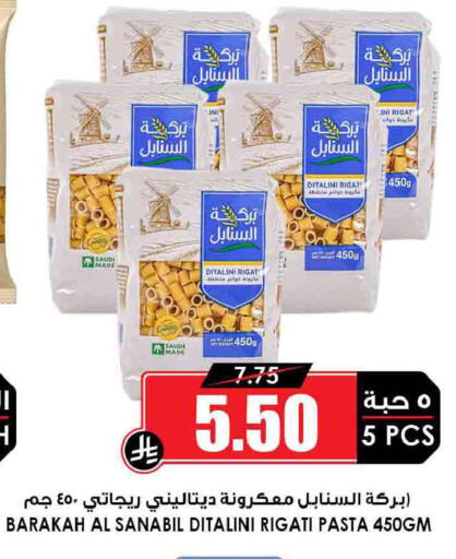 available at أسواق النخبة in مملكة العربية السعودية, السعودية, سعودية - بيشة