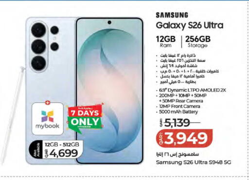 available at LuLu Hypermarket in Qatar - Al Shamal