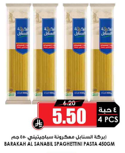 available at أسواق النخبة in مملكة العربية السعودية, السعودية, سعودية - بيشة