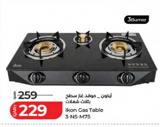 available at لولو هايبرماركت in قطر - الوكرة