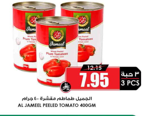 Plum Tomato available at Prime Supermarket in KSA, Saudi Arabia, Saudi - Najran