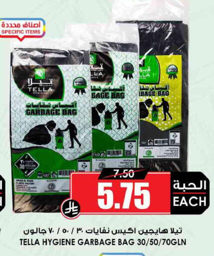 available at أسواق النخبة in مملكة العربية السعودية, السعودية, سعودية - خميس مشيط