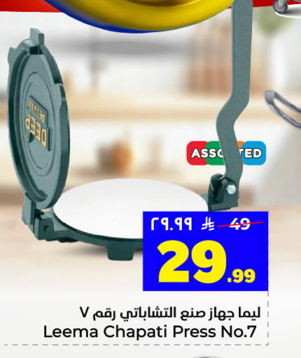 available at Hyper Al Wafa in KSA, Saudi Arabia, Saudi - Dammam