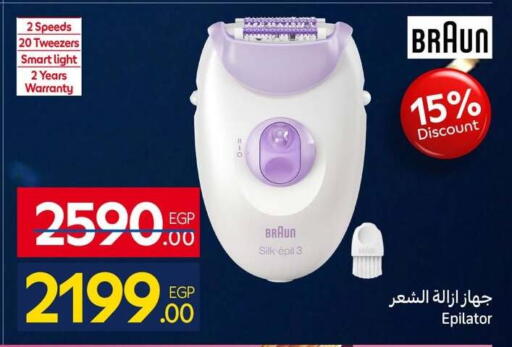 available at كارفور in Egypt - القاهرة