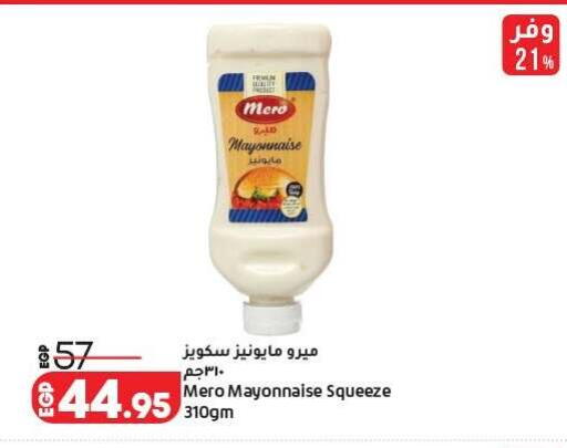 available at لولو هايبرماركت in Egypt