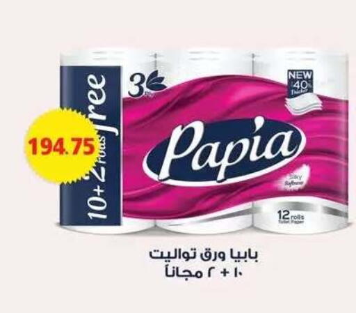 available at Seoudi Supermarket in Egypt - Cairo