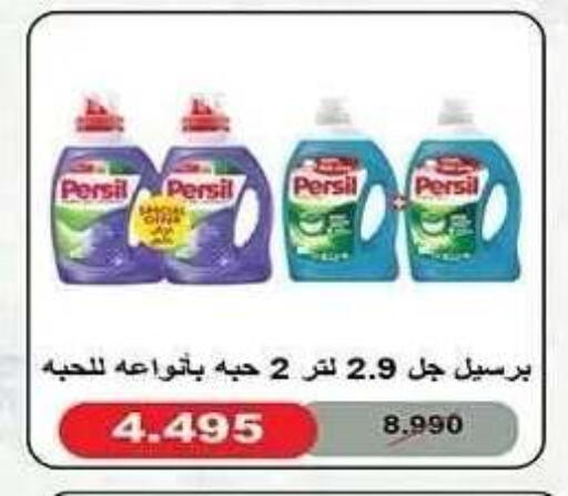 available at جمعية النزهة التعاونية in الكويت - مدينة الكويت