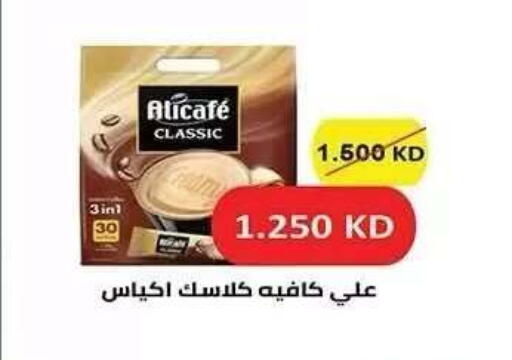 available at جمعية النزهة التعاونية in الكويت - مدينة الكويت