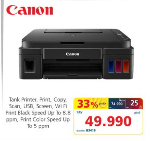 available at eXtra in Bahrain