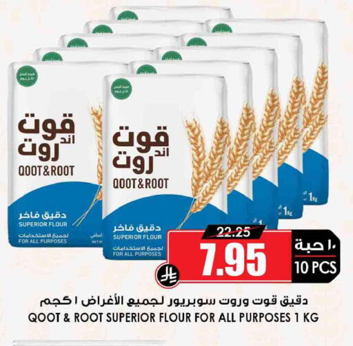 available at Prime Supermarket in KSA, Saudi Arabia, Saudi - Jeddah