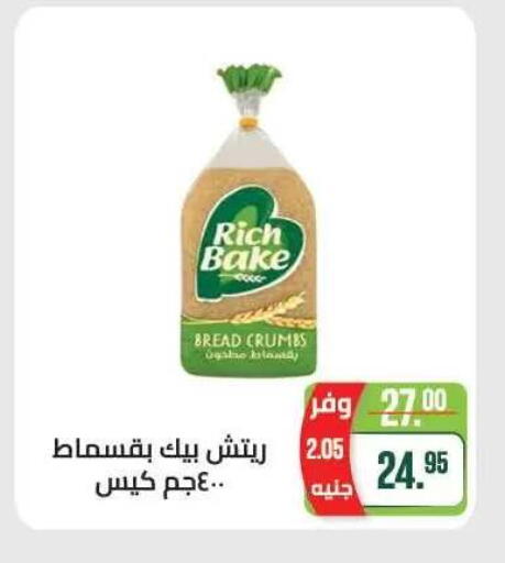available at Seoudi Supermarket in Egypt - Cairo