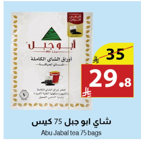 available at Abyati Stores in KSA, Saudi Arabia, Saudi - Medina